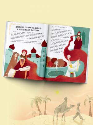 Михайлов М. Сказки тысячи и одной ночи – фото 8