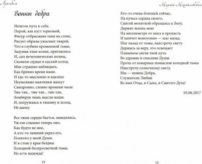 Михайловская Марина. Арамболь. А у вас есть ключ? – фото 1