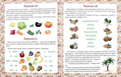 Михеева Анна. Изучаем окружающий мир. ФГОС ДО – фото 4