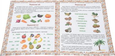 Михеева Анна. Изучаем окружающий мир. ФГОС ДО – фото 6