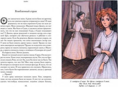 Михеева Тамара Витальевна. Кьяра. Семь прях. 1 – фото 6