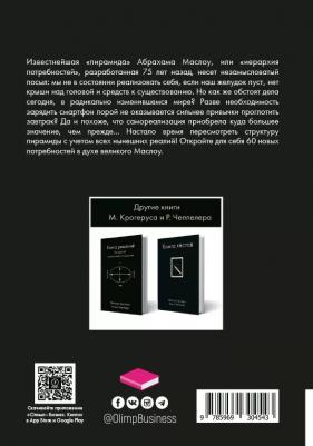 Микаэль Крогерус, Чеппелер Роман. потребностей. All you need – фото 1