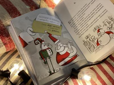 Микеле д’Иньяцио. Безработный Дед Мороз. Приключения под Новый год – фото 2