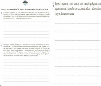 Микош Клаус. Дыши. В поисках любви – фото 2