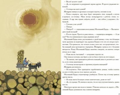 Микош Клаус. Дыши. В поисках любви – фото 11