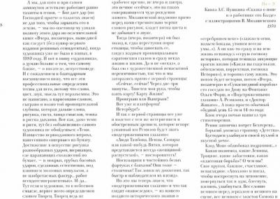 Милашевский Владимир Алексеевич. Первый из группы "13": Дневники. Размышления об искусстве. Материалы к биографии художника – фото 1