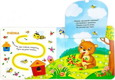 Милые зверята: книжка-панорамка. Pop-up Дорожки. Окошки. Стихи – фото 3