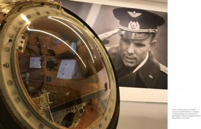 Милкус Александр Борисович. Юрий Гагарин. Первый человек в космосе. Как это было – фото 5
