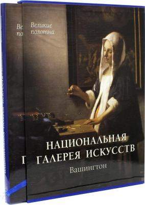 Милюгина Елена Георгиевна. Национальная галерея искусств. Вашингтон – фото 11