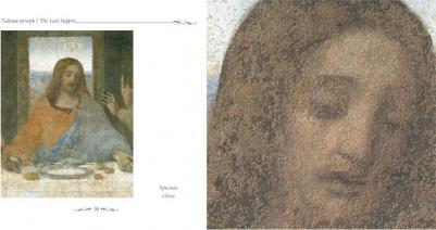 Милюгина Елена Георгиевна. Тайная вечеря. Леонардо да Винчи – фото 3