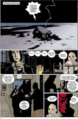 Миньола Майк. Хеллбой. Том 3. Гроб в цепях и другие истории – фото 1