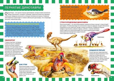 Мир динозавров – фото 9