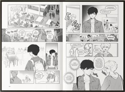 Мирай Медина. Комикс-погружение – фото 6