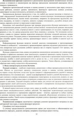 Миронова Татьяна Викторовна. Образование дошкольников при проведении режимных процессов. Практическое пособие с использованием детского фольклора – фото 4
