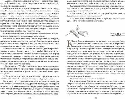 Митчелл Маргарет. Унесенные ветром. Комплект из 2-х книг – фото 8