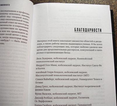 Митио Каку. Физика невозможного 9785916719048 – фото 5