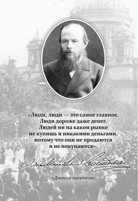 Митрополит Иларион (Алфеев). Евангелие Достоевского – фото 11