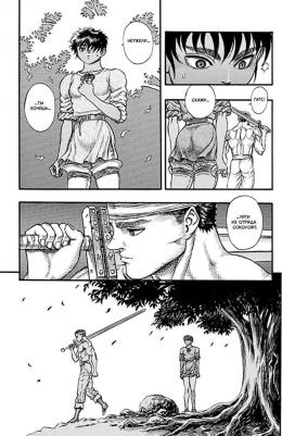 Миура Кэнтаро. Берсерк. Том 4 – фото 1