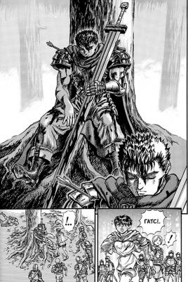 Миура Кэнтаро. Берсерк. Том 4 – фото 4