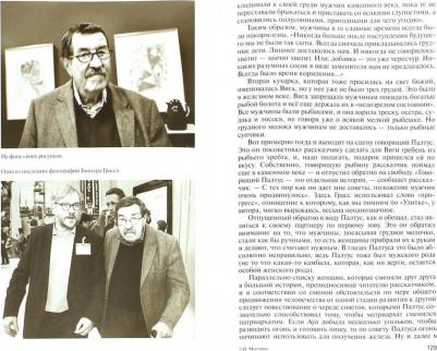 Млечина Ирина Владимировна. Гюнтер Грасс – фото 2