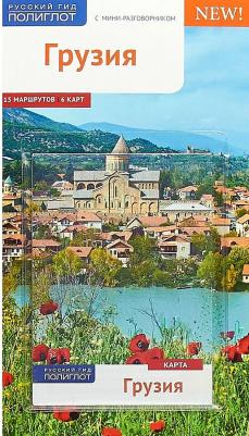 Модзгвришвили Реваз. Грузия, с картой – фото 16