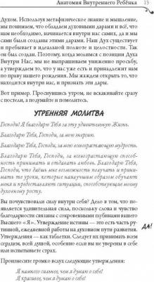 Могилевская Ангелина Павловна. Там, за прощением, - любовь – фото 6
