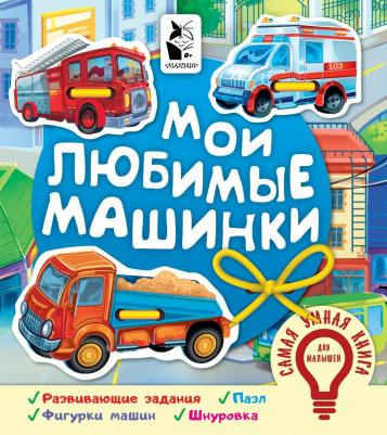 Мои любимые машинки – фото 1