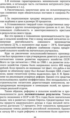 Моисеев Владимир Викторович. Россия и Китай. Сравнение результатов в экономике. Монография – фото 2