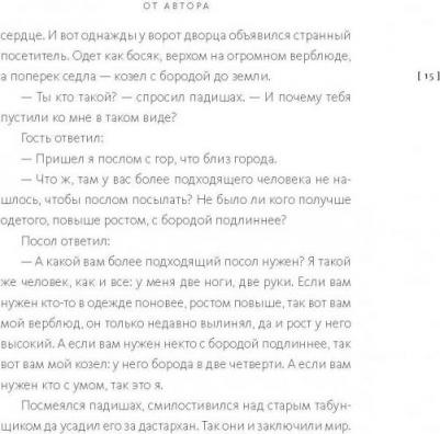 Моисеев Владислав. Однажды не в Америке. Краткое пособие по завоеванию мира подручными средствами – фото 1