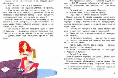 Мока. Кот-призрак. 2 – фото 1