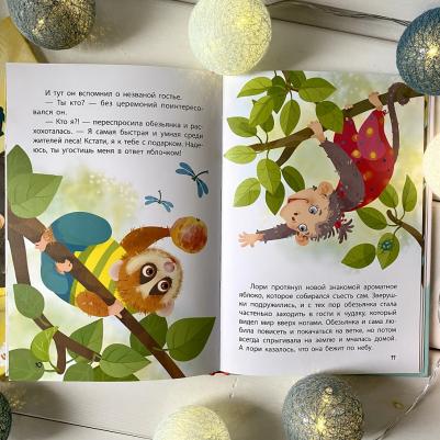 Монич Александра Борисовна. Львёнок-капризуля – фото 1