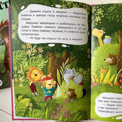 Монич Александра Борисовна. Львёнок-капризуля – фото 4