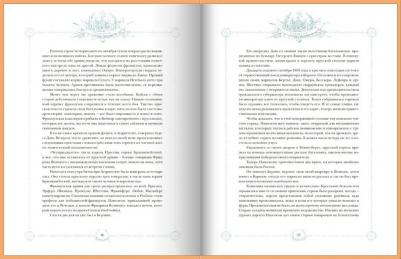 Монторгей Жорж. Наполеон – фото 3