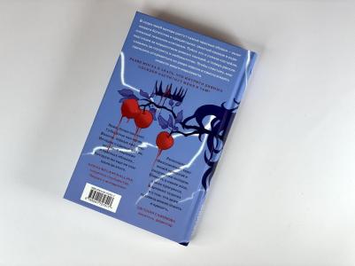 Морган Джезебел. Самое красное яблоко – фото 3