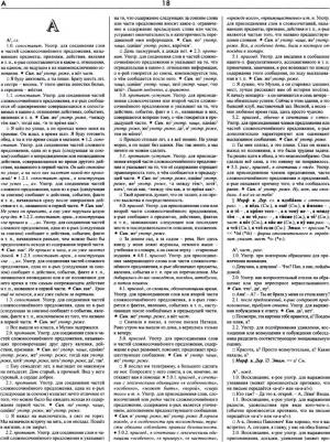 Морковкин Валерий Вениаминович, Богачева Галина Федоровна, Луцкая Наталия Михайловна. Большой универсальный словарь русского языка. Комплект в 2-х – фото 3