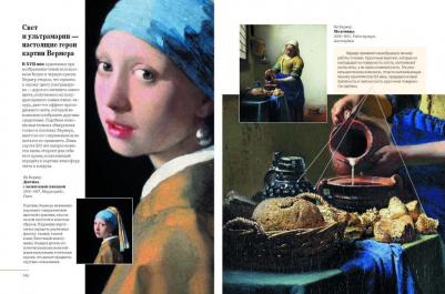 Морозова Ольга Владиславовна. Европейские художники. Расшифрованные шедевры – фото 7