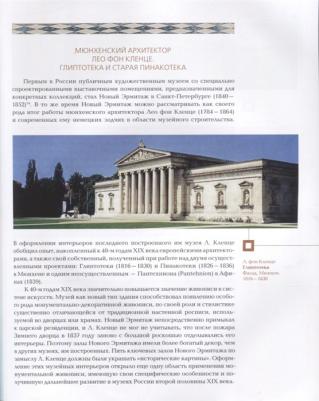 Морозова Ольга Владиславовна. Монументально-декоративная живопись музейного назначения – фото 6