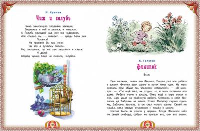 Мошковская Эмма Эфраимовна, Яснов Михаил Давидович, Собакин Тим. Стихи и сказки, рассказы и загадки для детей от 5 до 7 лет – фото 3