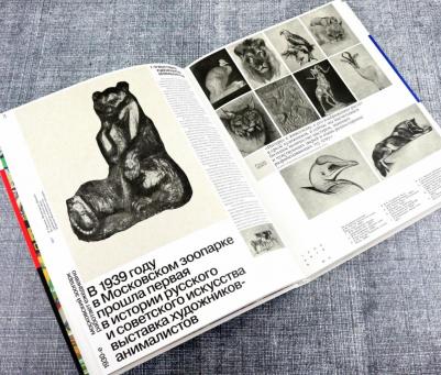 Московский зоопарк работает ежедневно. Рекламный плакат (1899 - 1988) – фото 1