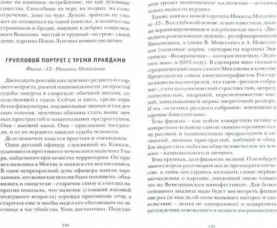 Москвина Татьяна Владимировна. Ничего себе Россия! – фото 1