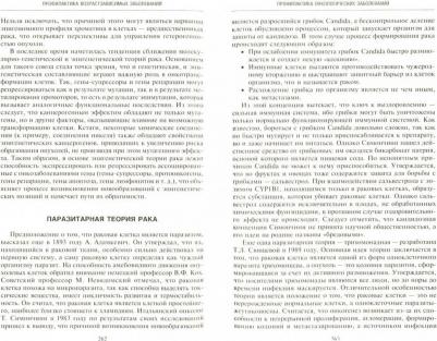 Мовсесян Александр Григорьевич. Профилактика возрастзависимых заболеваний – фото 1