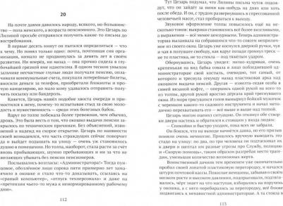 Мовсина Олеся. Путем таракана – фото 1