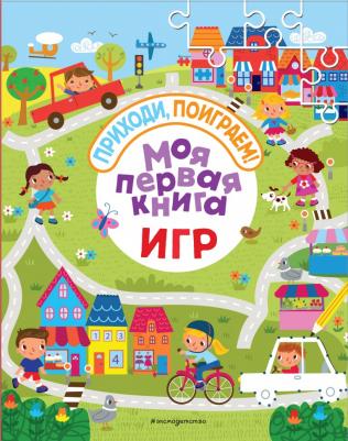 Моя первая игр