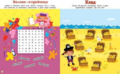 Моя первая игр – фото 5
