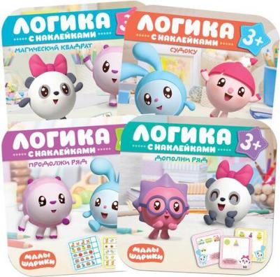 МОЗАИКА kids издательство new Малышарики.Логика с наклейками. Набор из 4 книг – фото 1