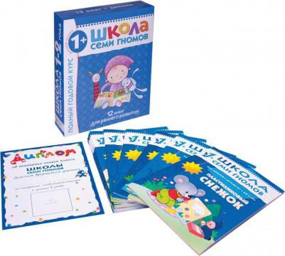 Мозаика-синтез Школа семи гномов 1-2 года Полный годовой курс – фото 9