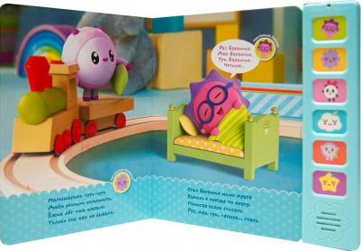 Мозалева Ольга, Марина Ланда, Васильев Сергей. Музыкальные малышарики. Сладких снов! – фото 2