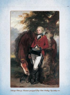 МС. Джошуа Рейнолдс – фото 1