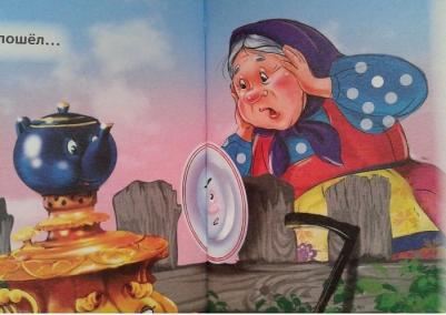 Муха-Цокотуха 9785378199372 – фото 3