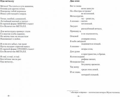 Мухина Инна Юрьевна. Берега – фото 1